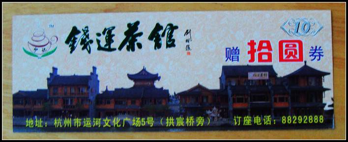 Ǯ˲ȯ1Ԫ.