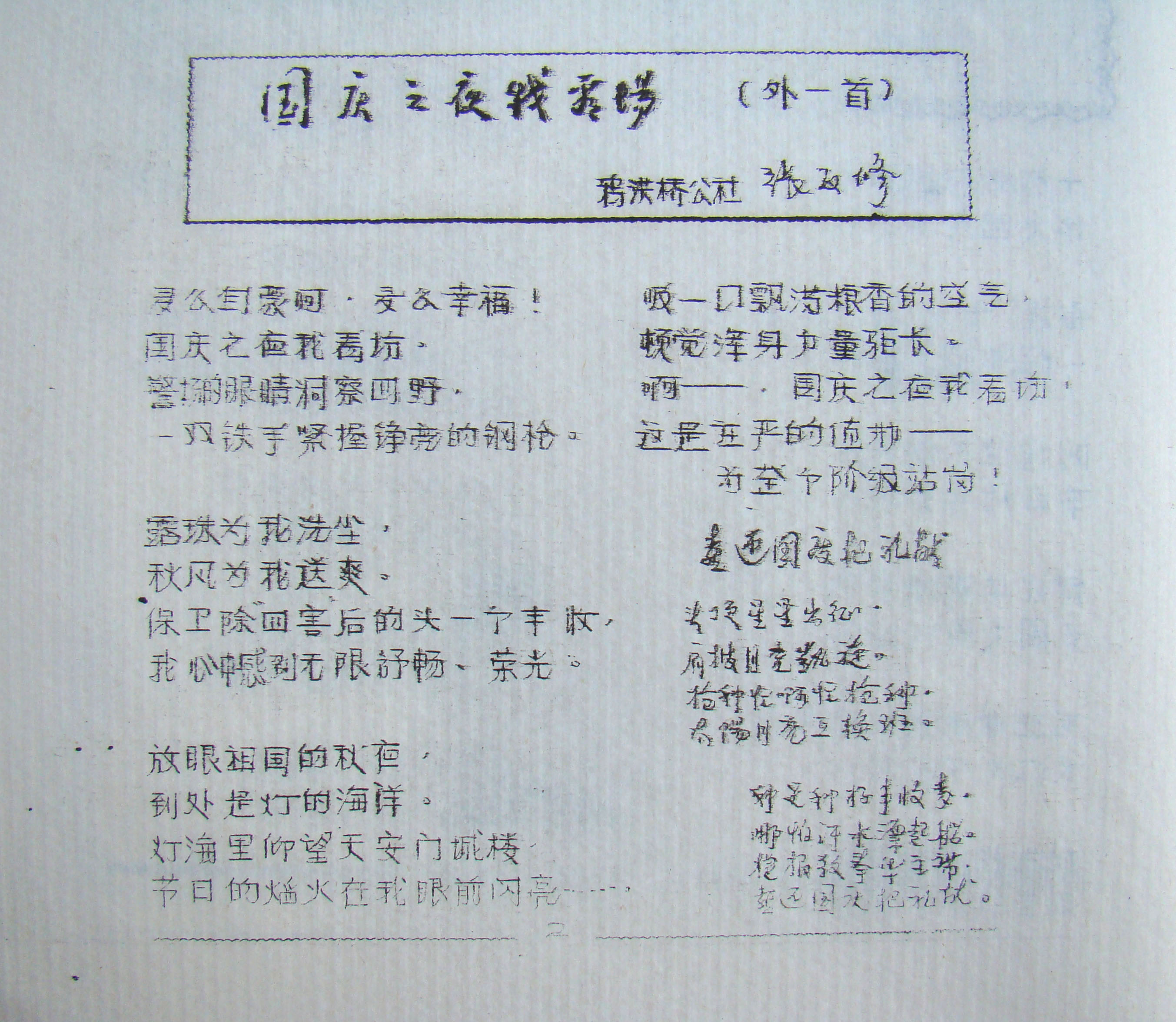 ŷ1977.5.2.JPG