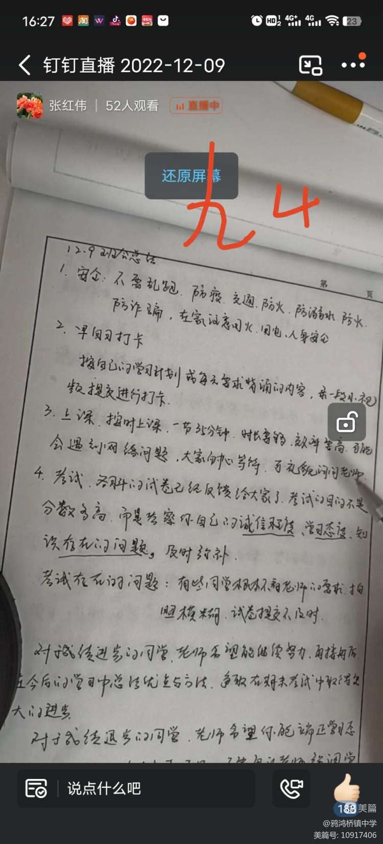 ΢ͼƬ_20221211172307.jpg