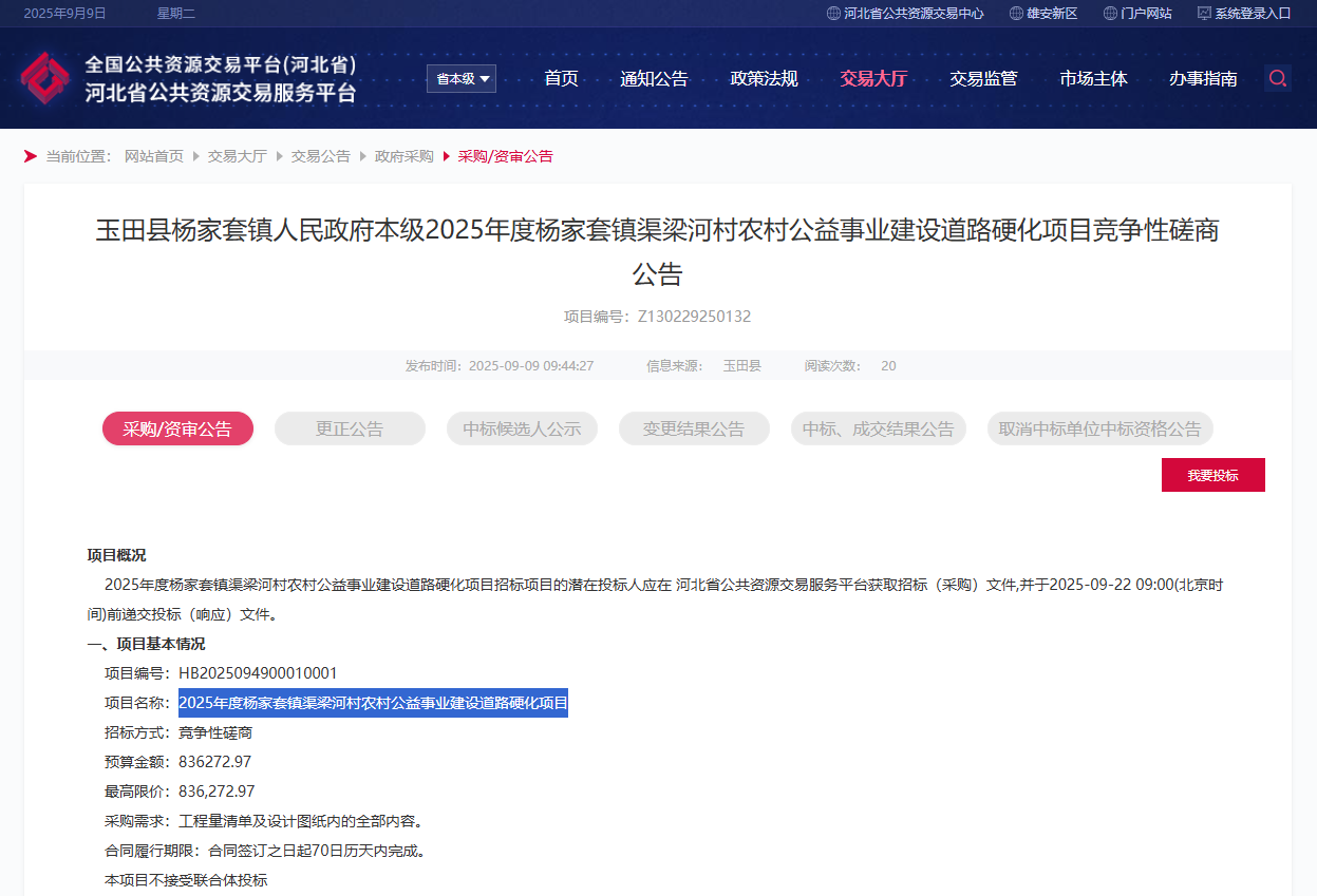 wechat_2025-09-09_110737_090.png