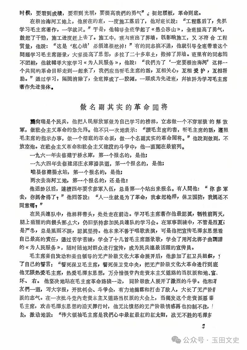 1967ظίᷢ׹С״ѧϰ