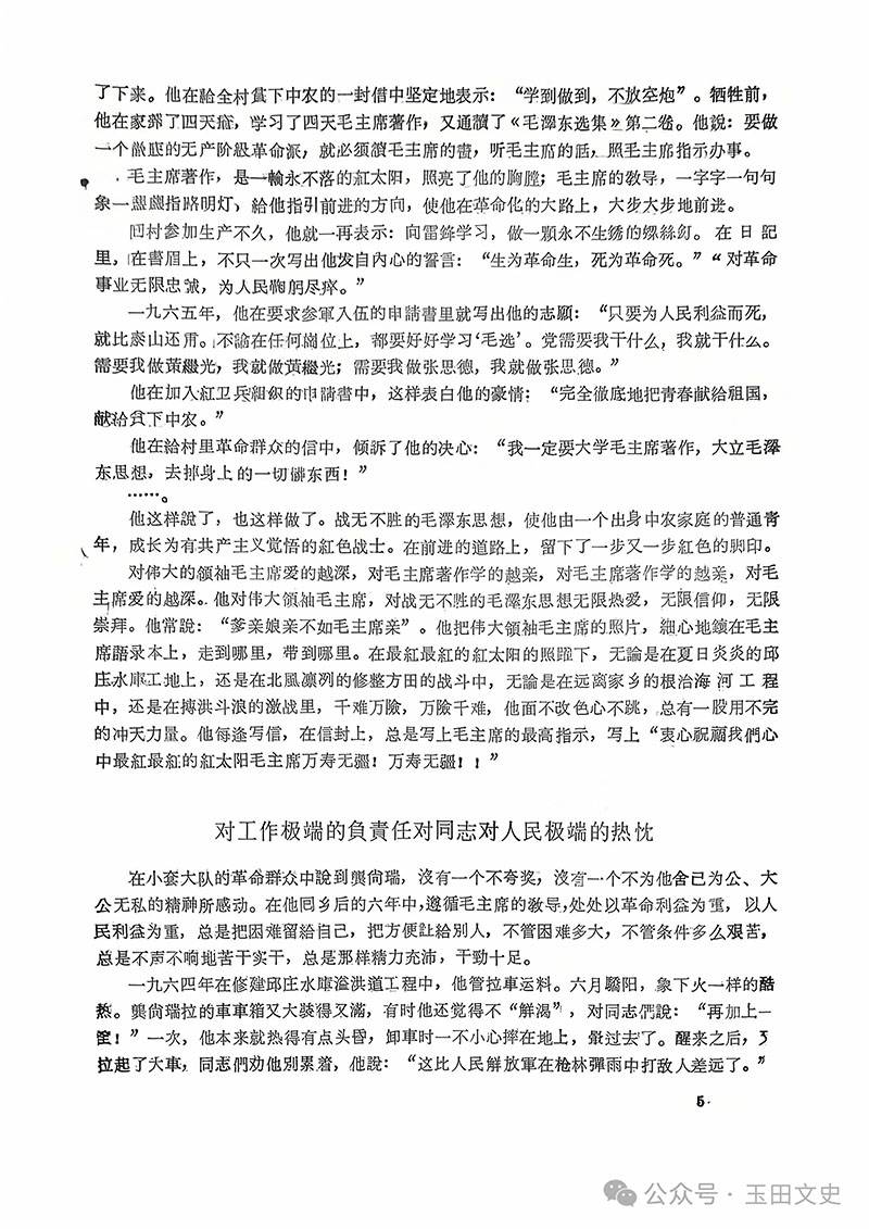 1967ظίᷢ׹С״ѧϰ