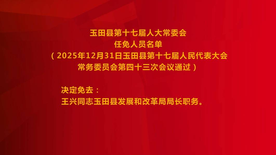 �����ص�ʮ�߽��˴�ί��������Ա����