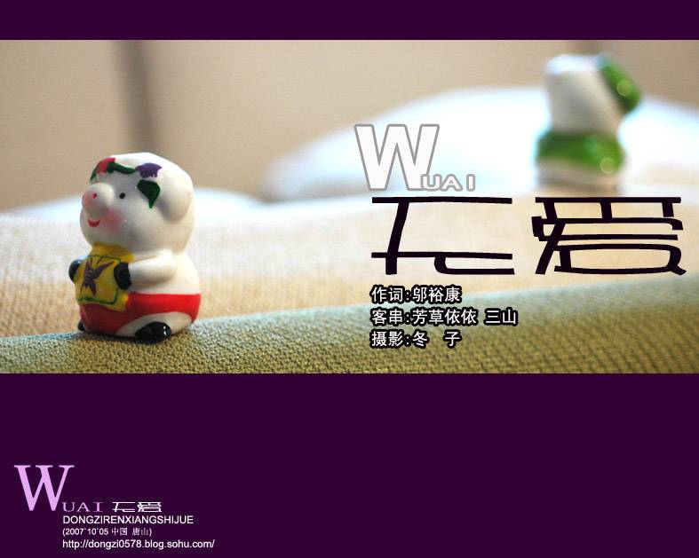 wuai--1.jpg