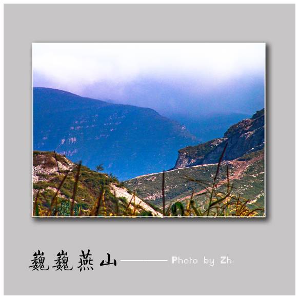 yanshan.jpg