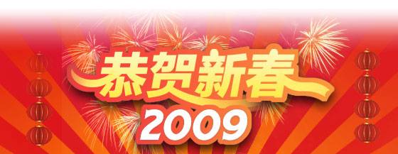 2009_03.jpg