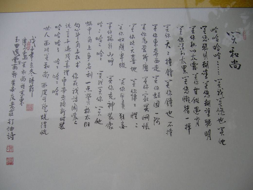 С P1110995.JPG