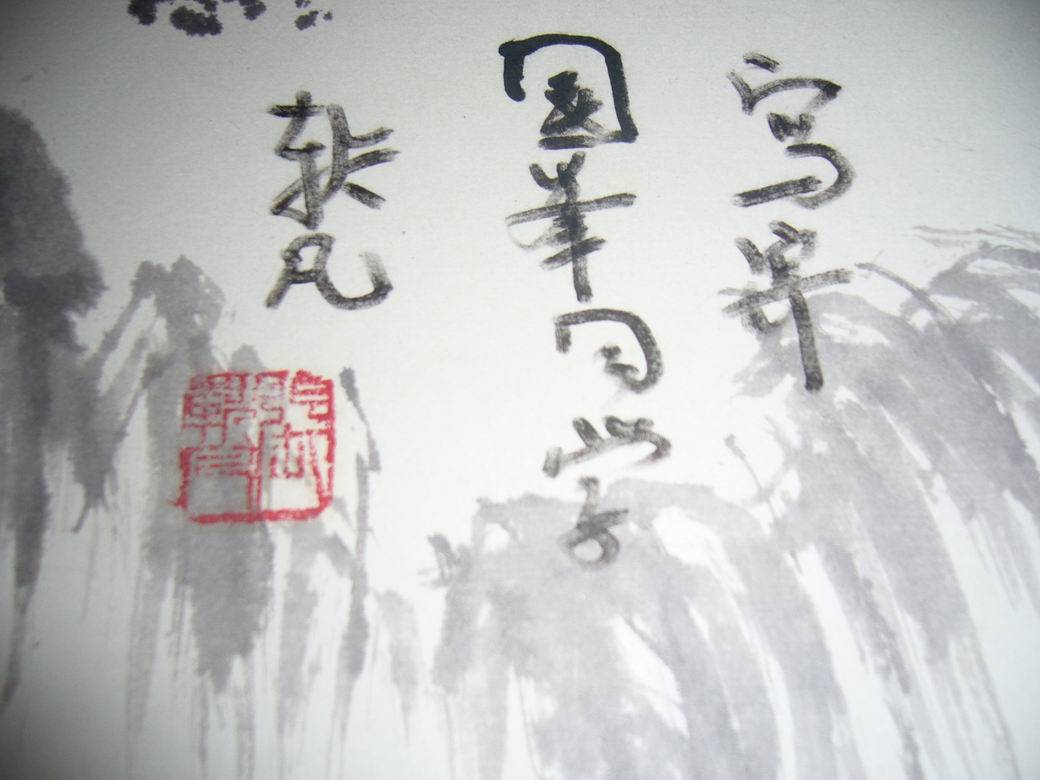 С P1130005.JPG