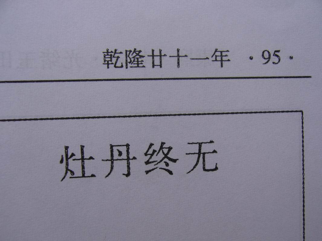 С P1130216.JPG