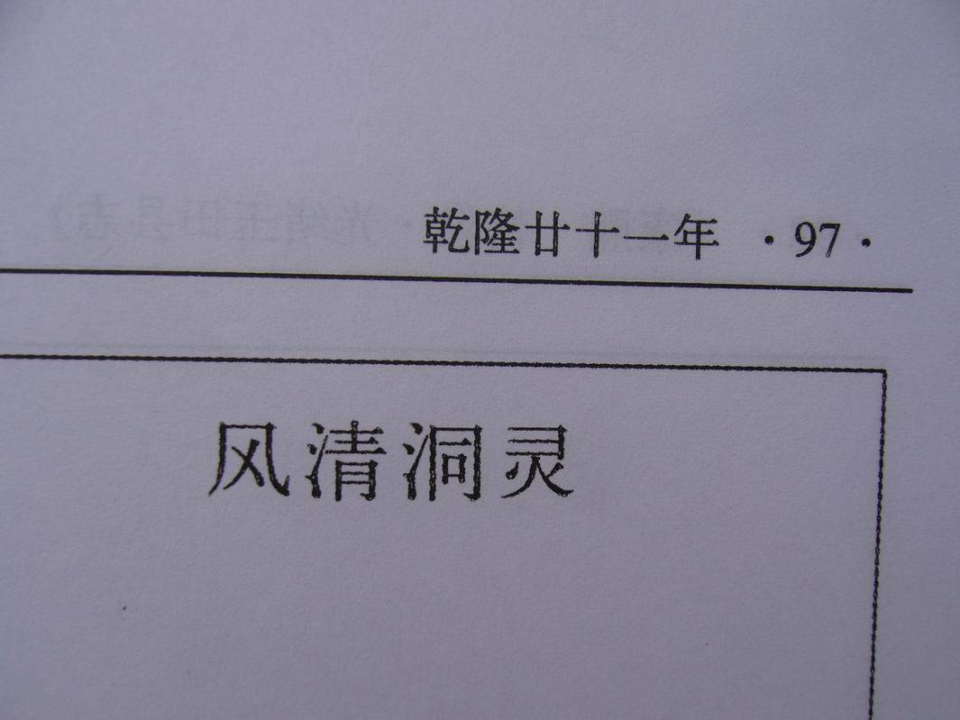 С P1130215.JPG