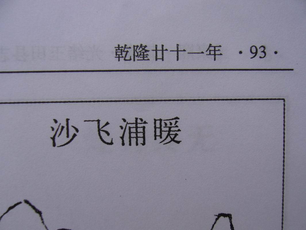 С P1130217.JPG