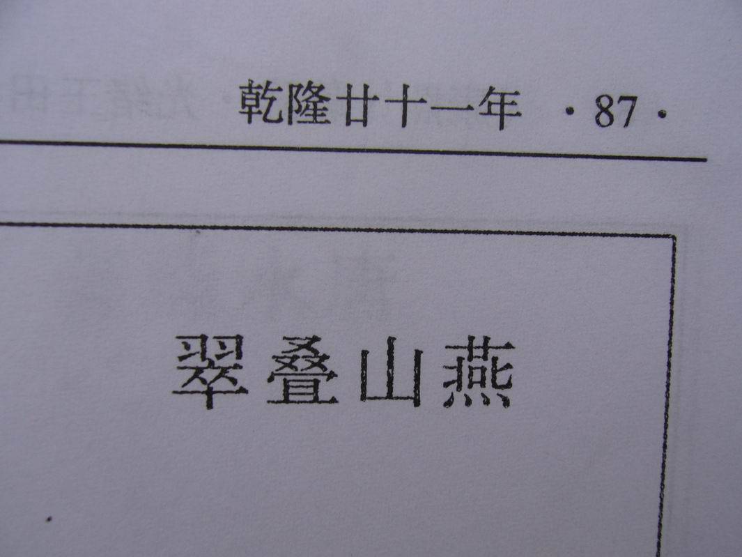 С P1130220.JPG